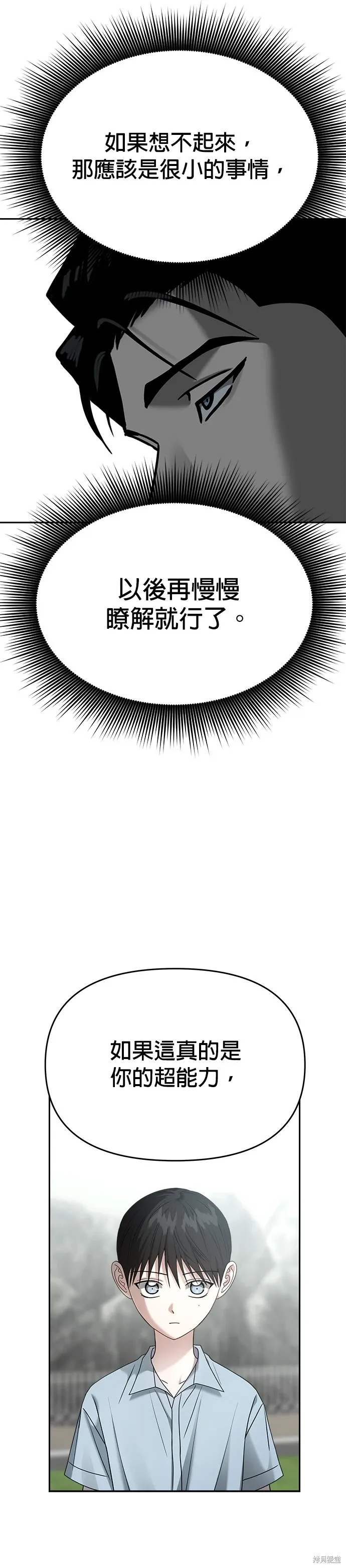 第94话 第8页