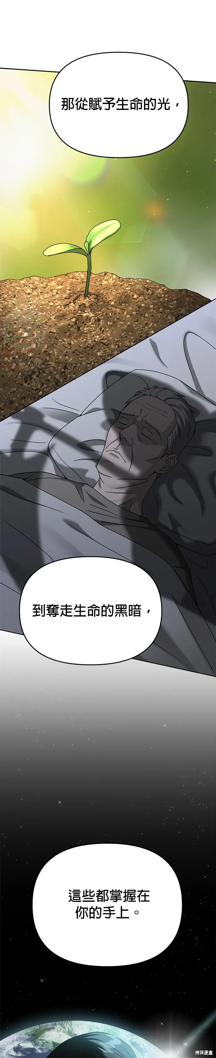 第94话 第9页