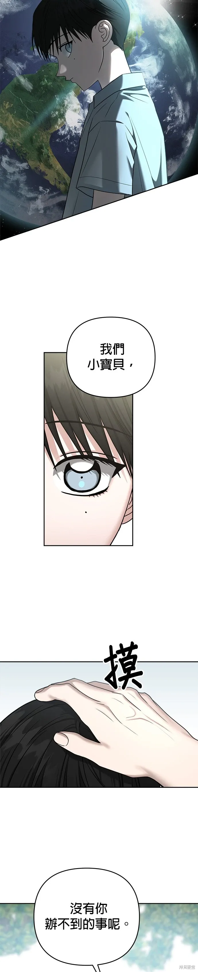 第94话 第10页