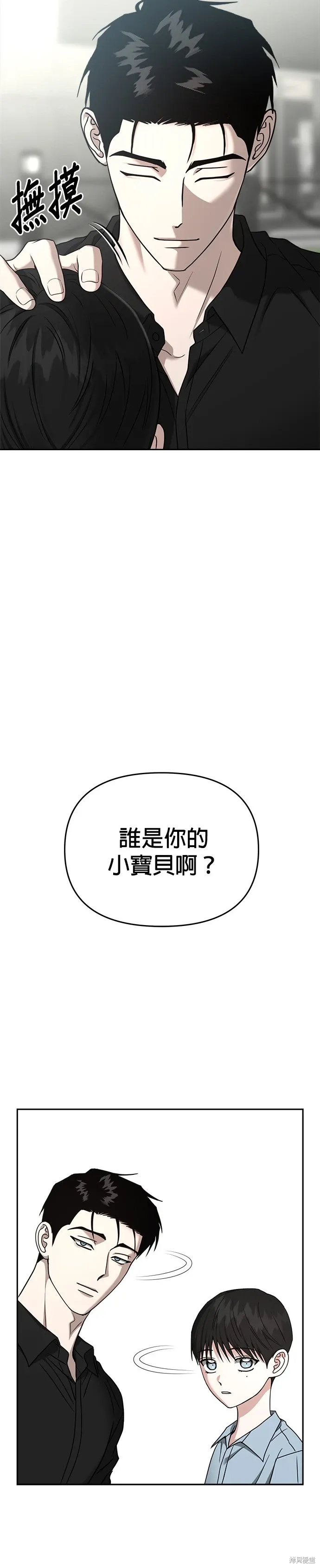 第94话 第12页