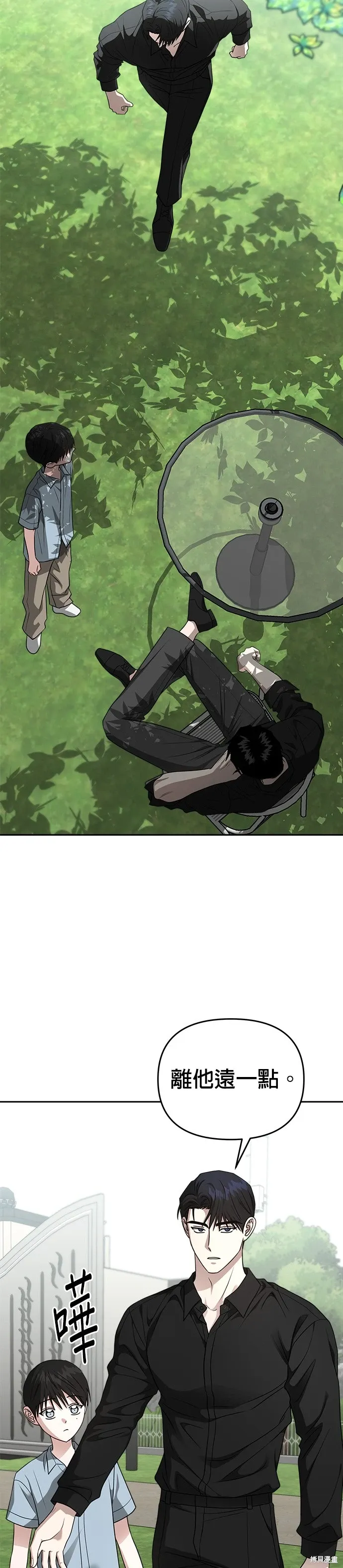第94话 第14页