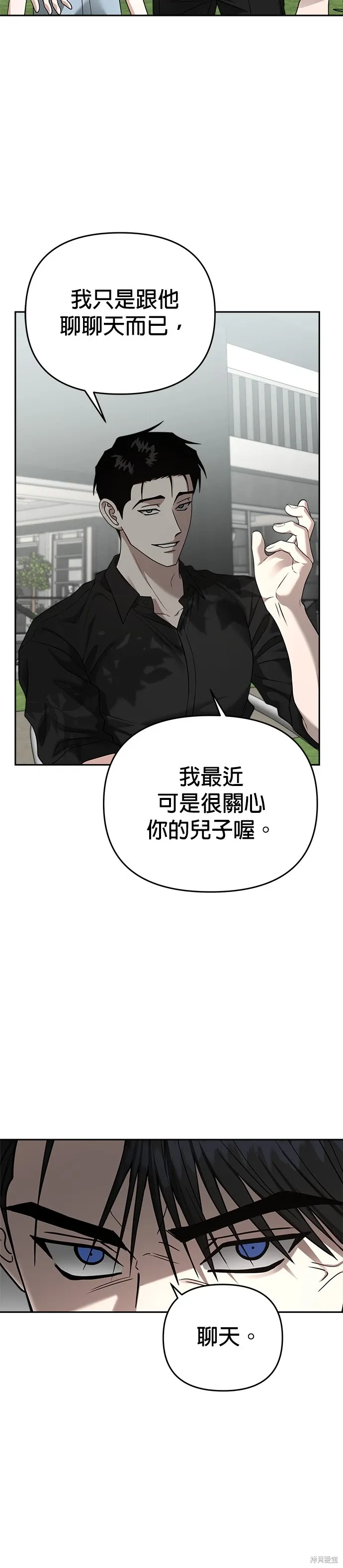 第94话 第15页