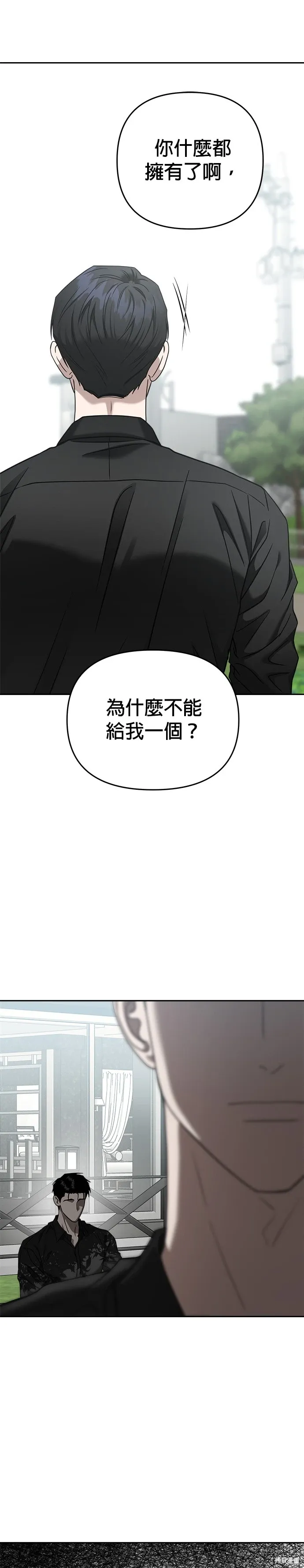第94话 第17页