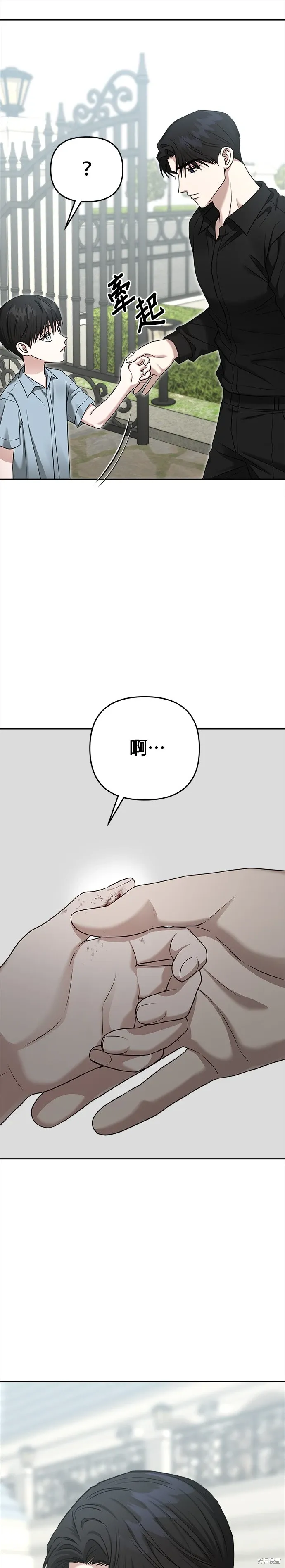 第94话 第21页