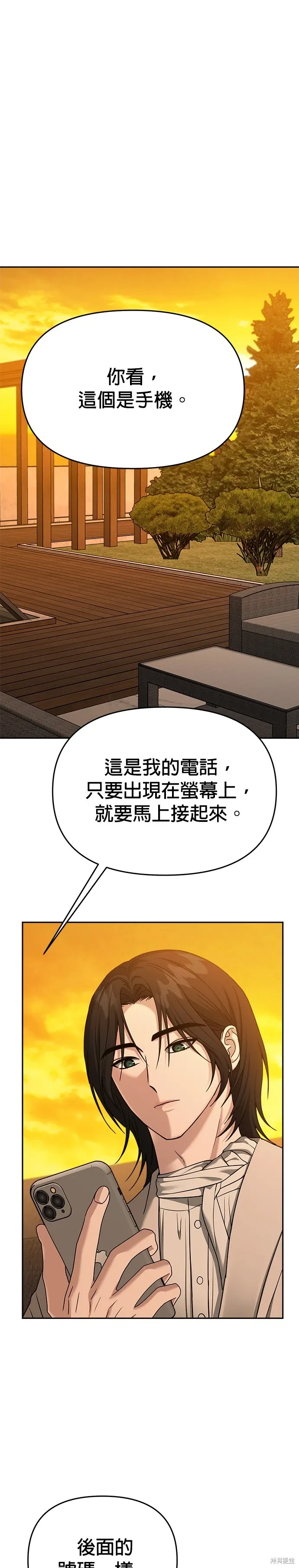 第94话 第26页