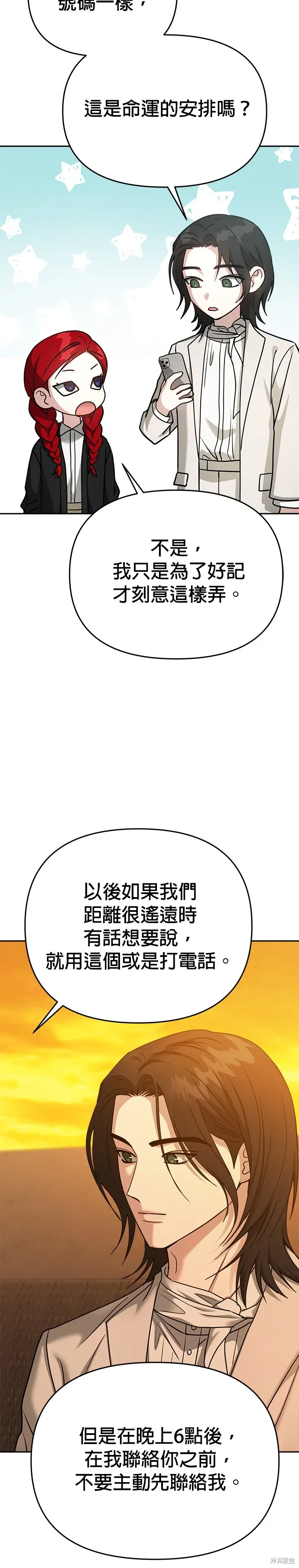 第94话 第27页