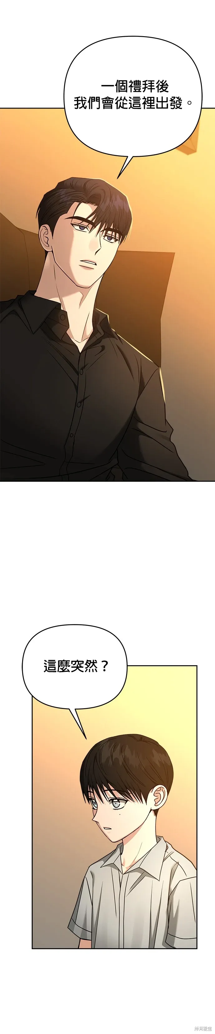 第94话 第35页