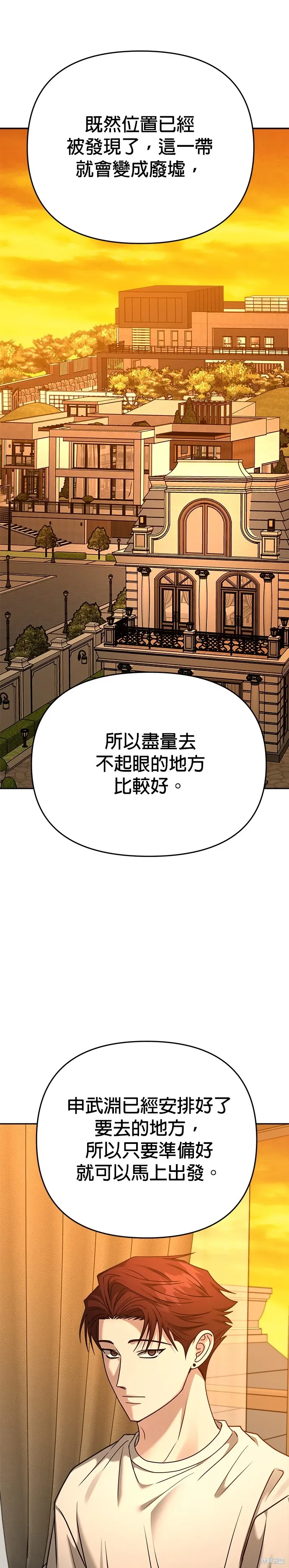 第94话 第36页