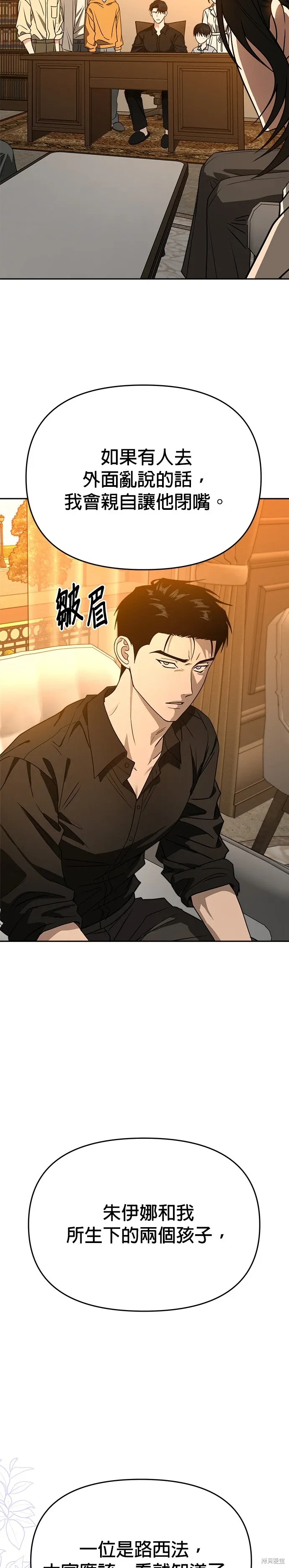 第94话 第38页