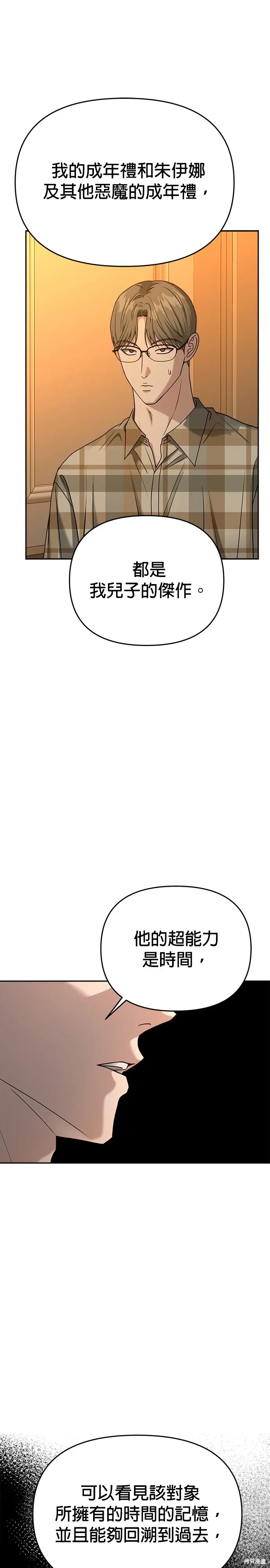 第94话 第40页