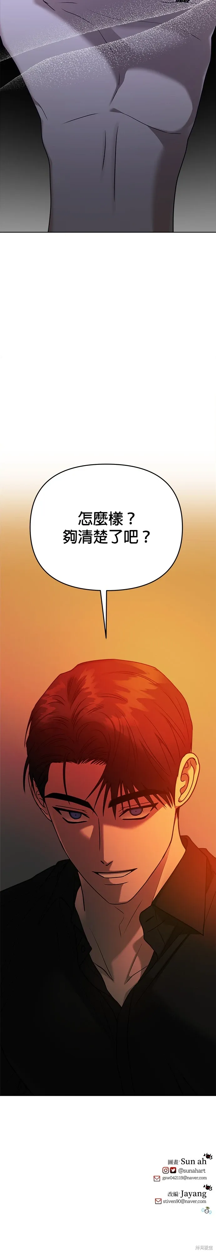 第94话 第42页