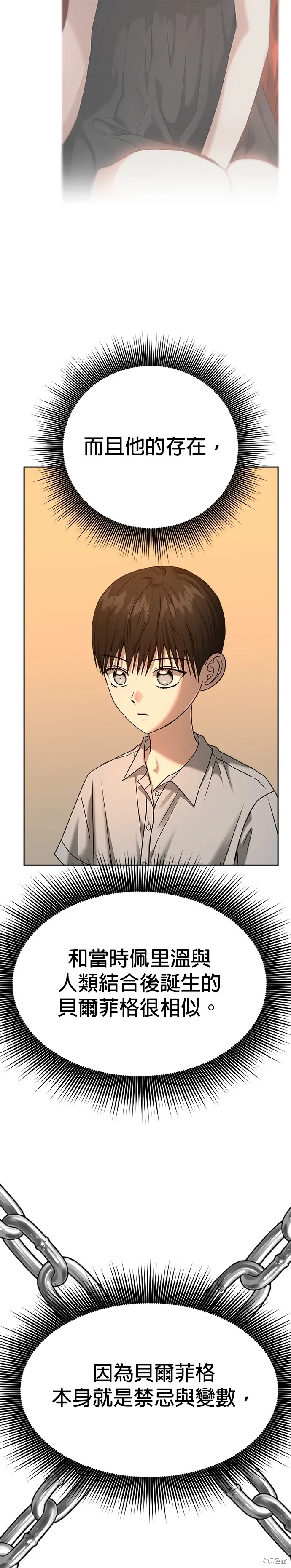 第95话 第3页