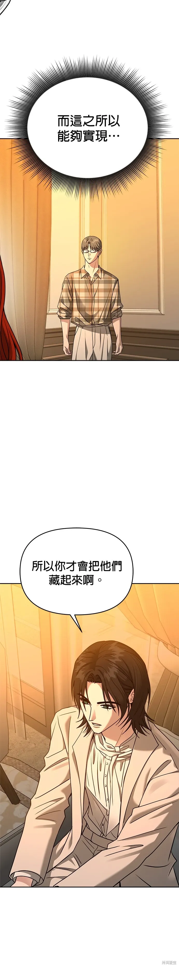 第95话 第4页