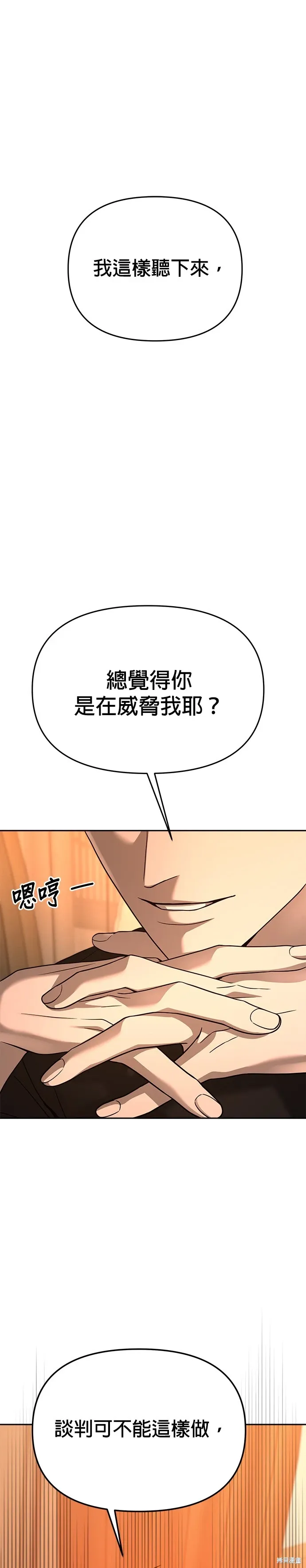 第95话 第5页