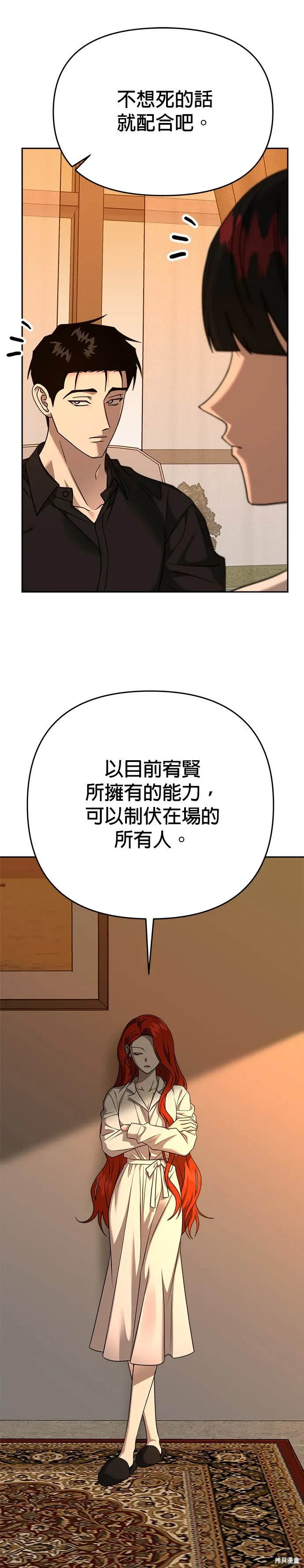 第95话 第9页