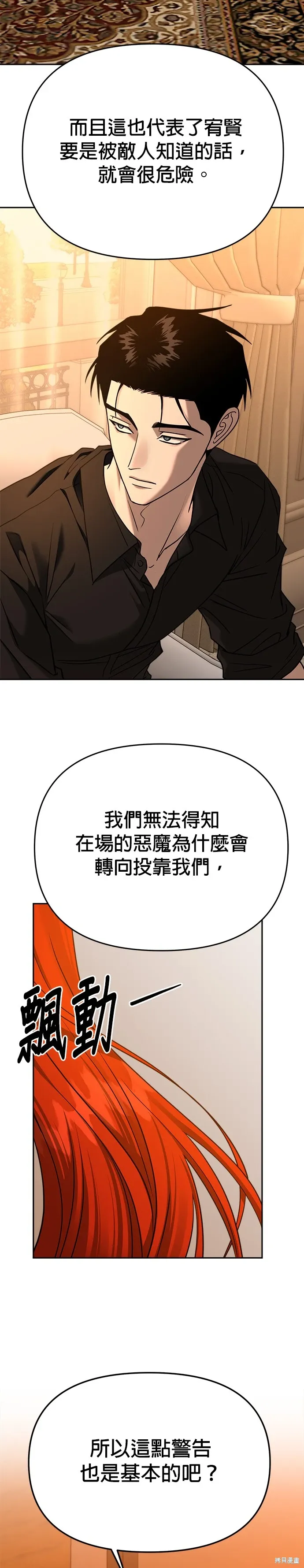 第95话 第10页