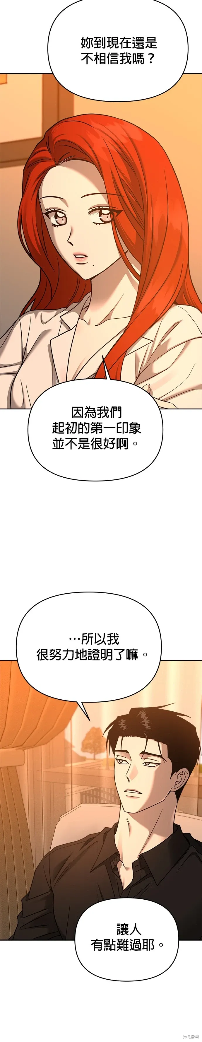 第95话 第12页