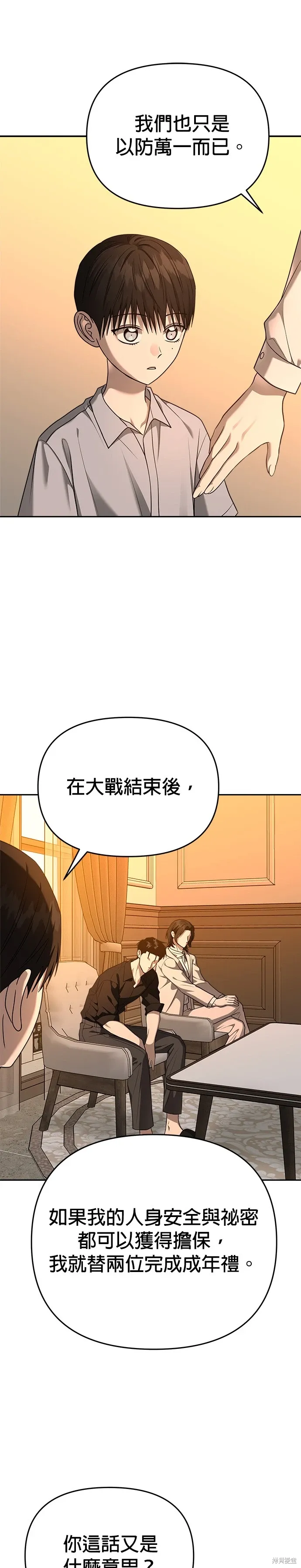 第95话 第13页