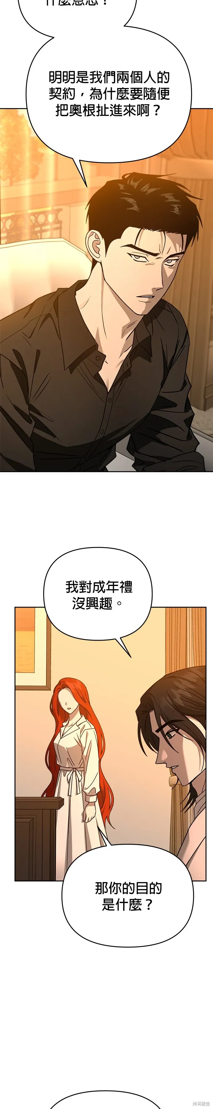 第95话 第14页
