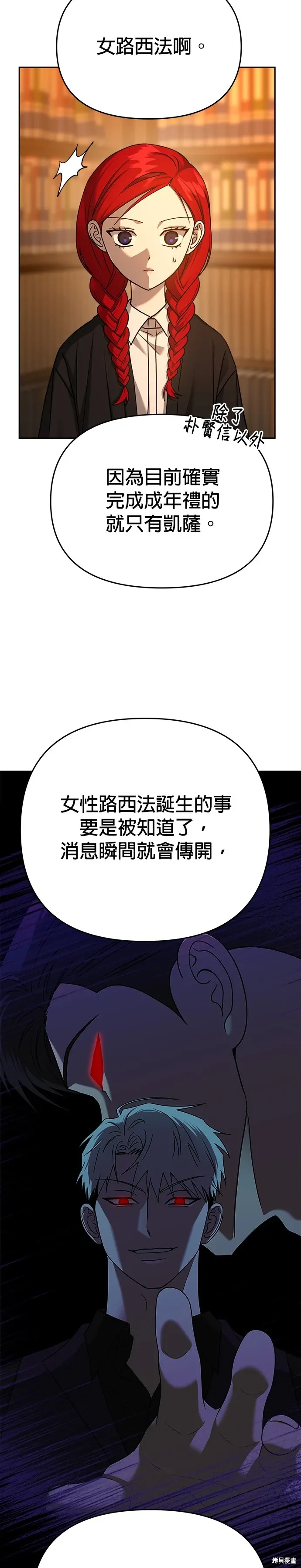 第95话 第15页