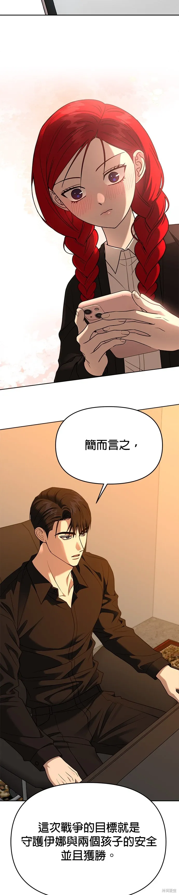 第95话 第18页