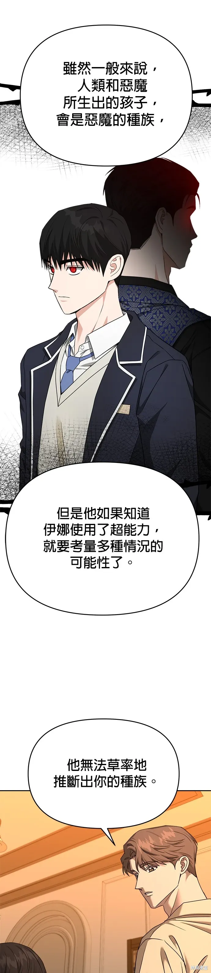 第95话 第21页