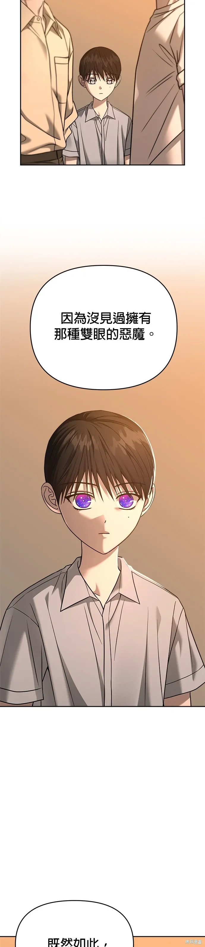 第95话 第23页