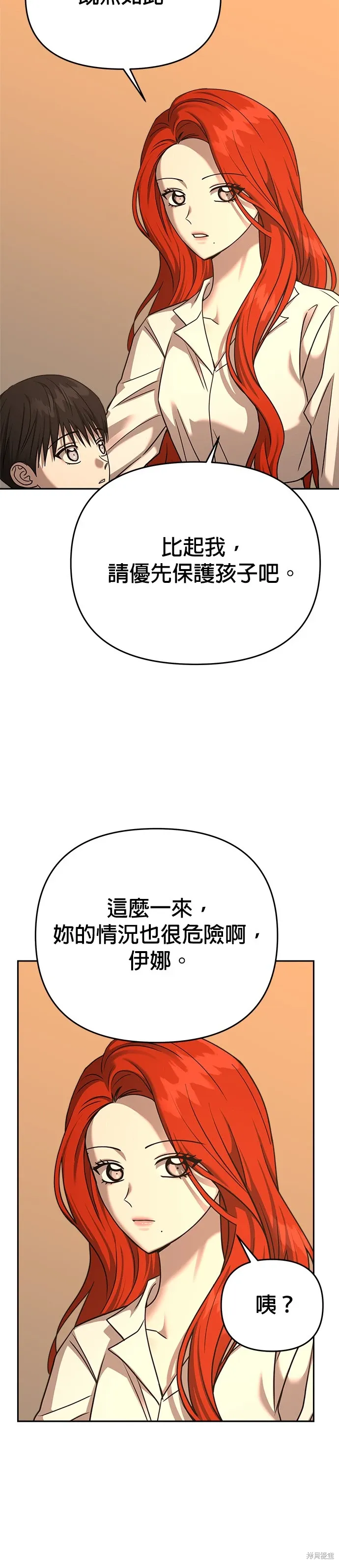 第95话 第24页