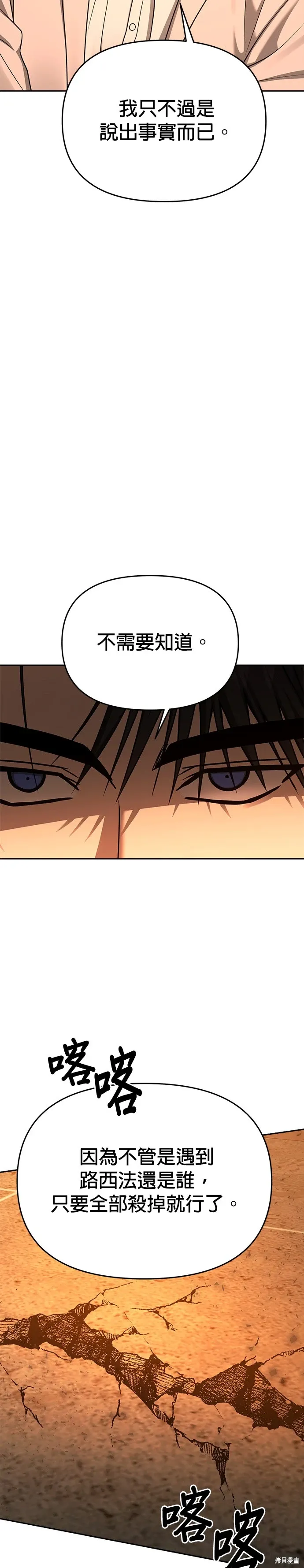 第95话 第31页