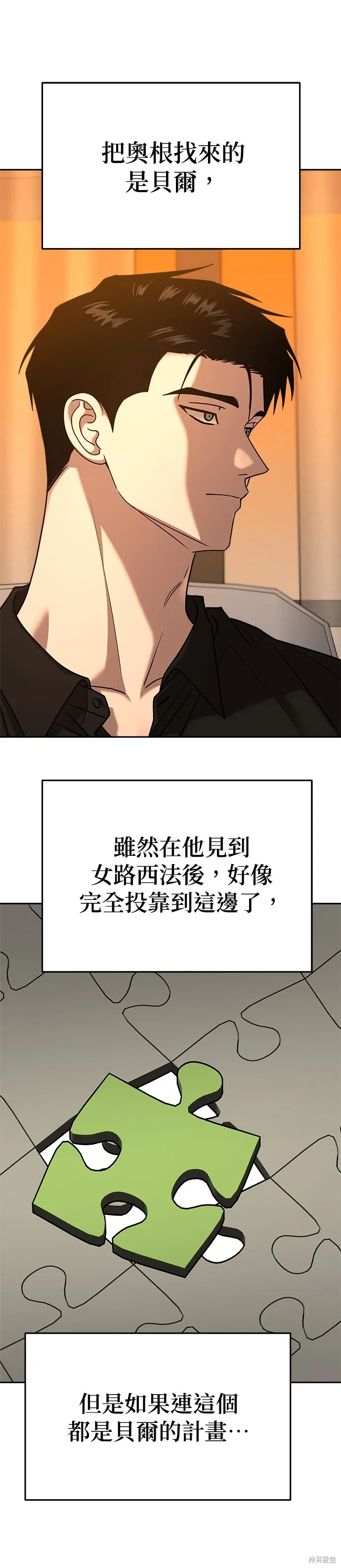 第95话 第33页