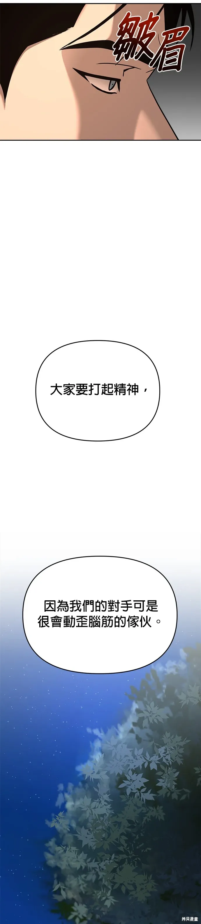第95话 第34页