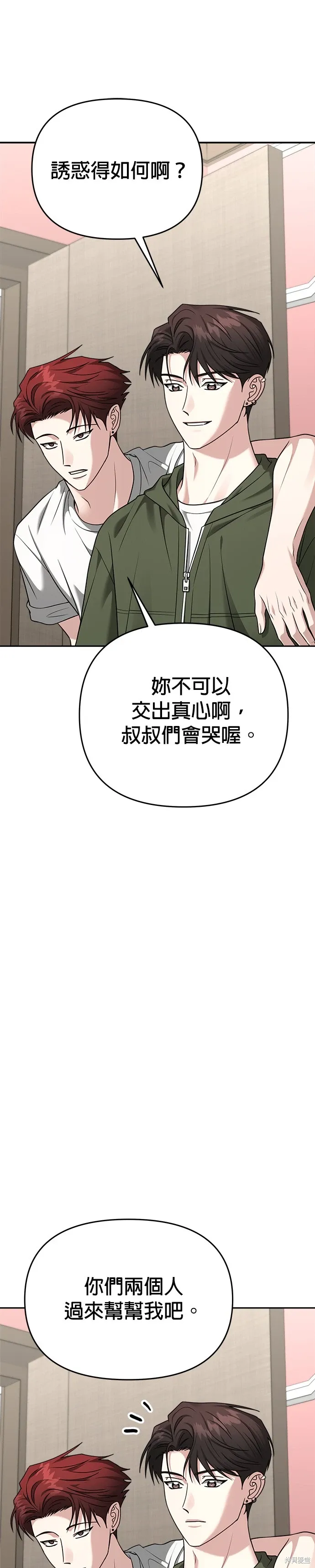 第95话 第37页