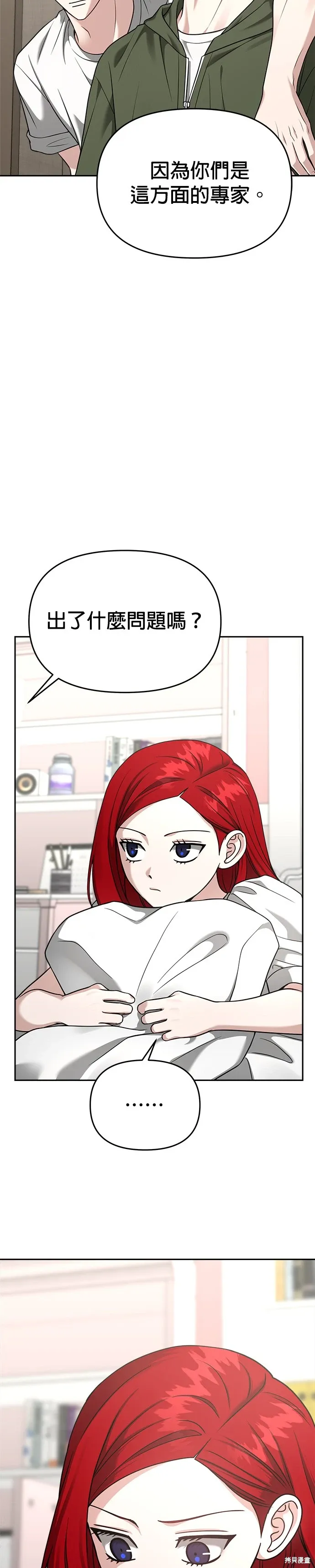 第95话 第38页