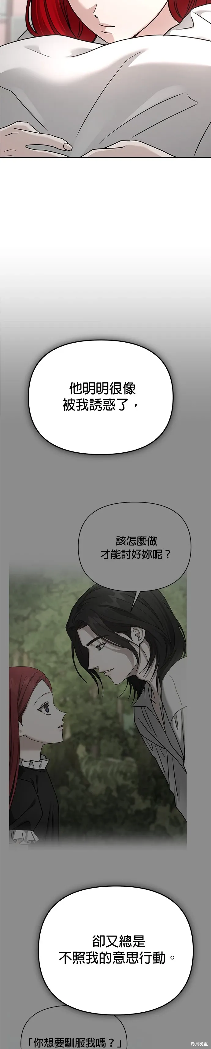 第95话 第39页