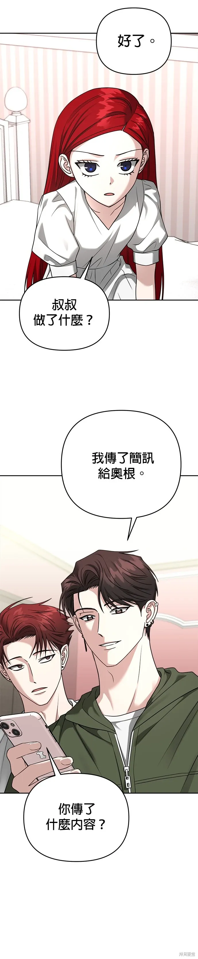第95话 第43页