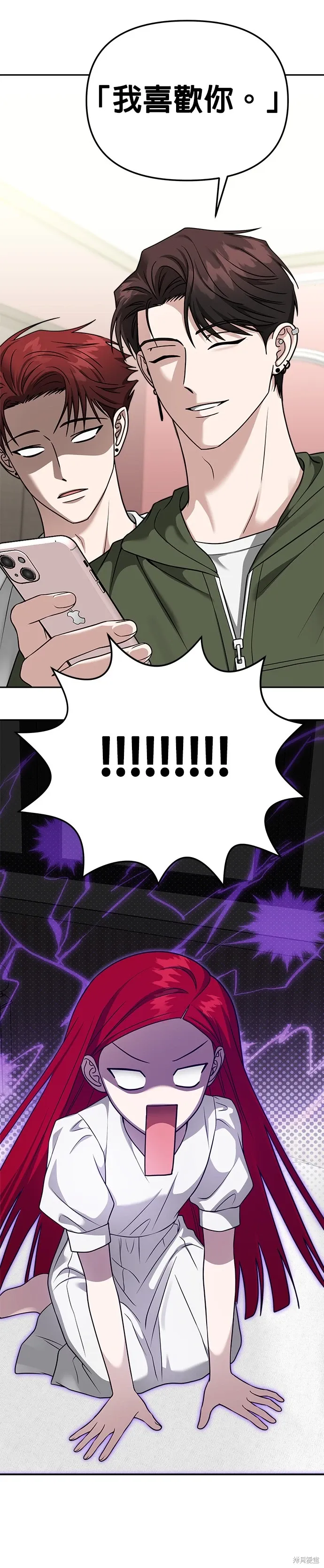 第95话 第44页