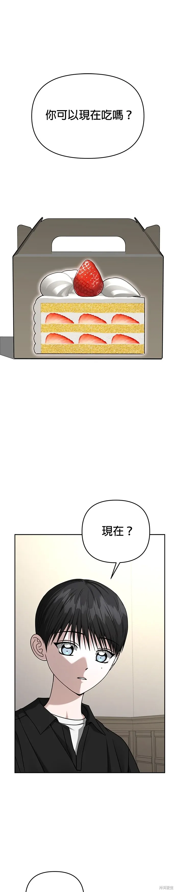 第97话 第1页