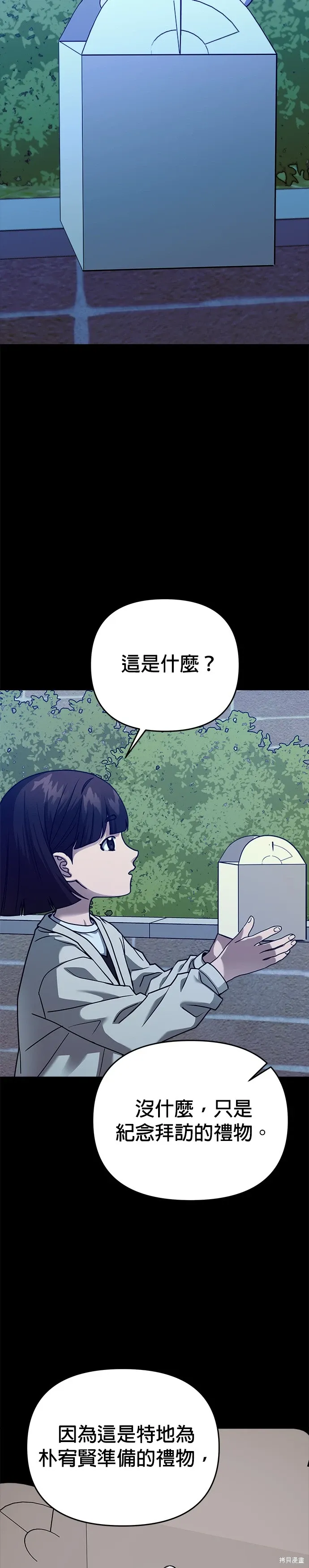 第97话 第3页