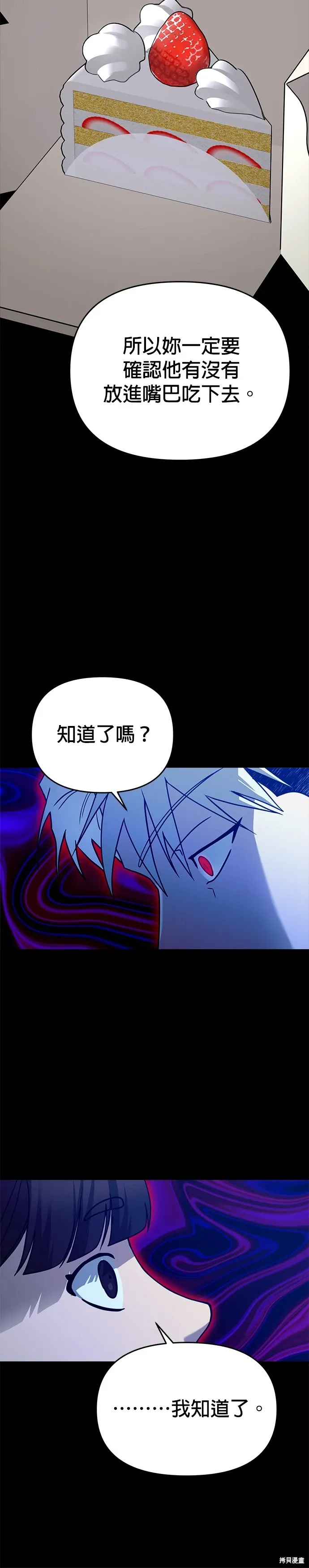 第97话 第4页