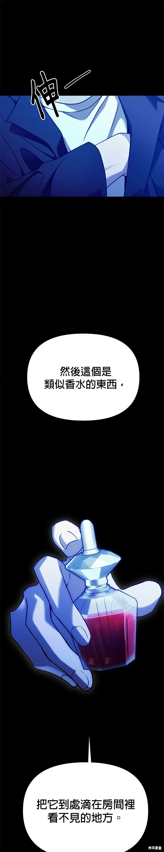 第97话 第5页