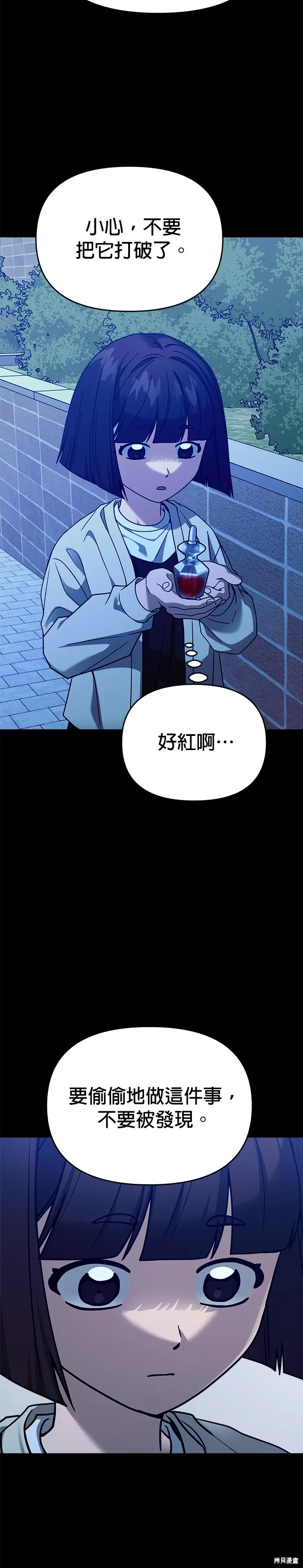 第97话 第6页