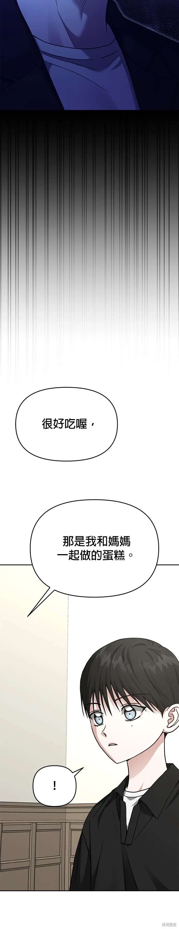 第97话 第8页