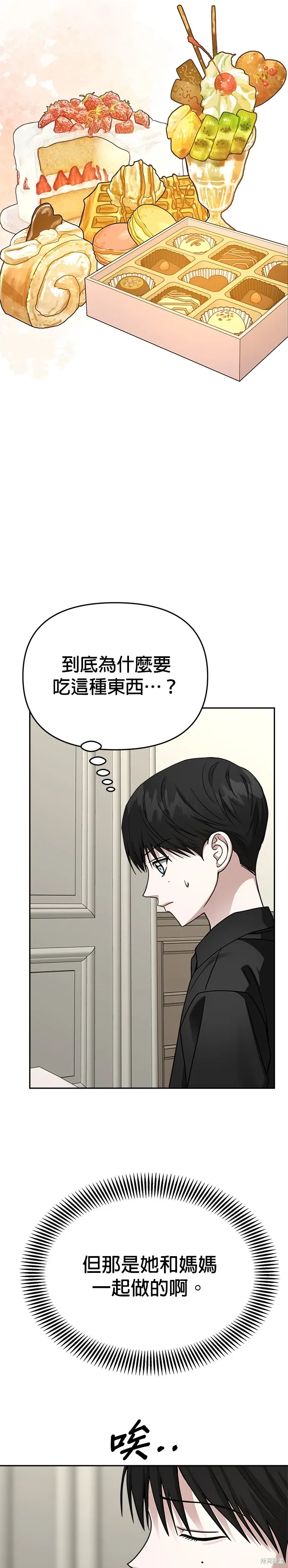 第97话 第10页