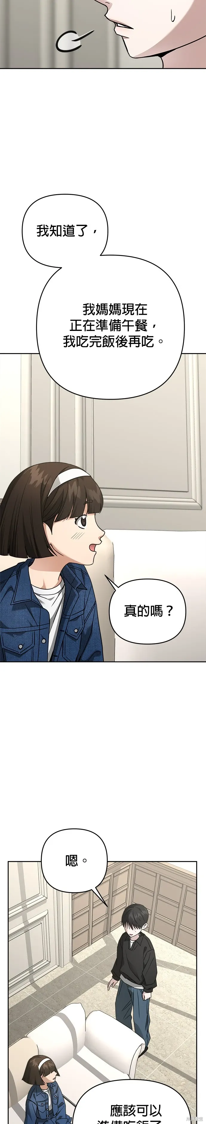 第97话 第11页