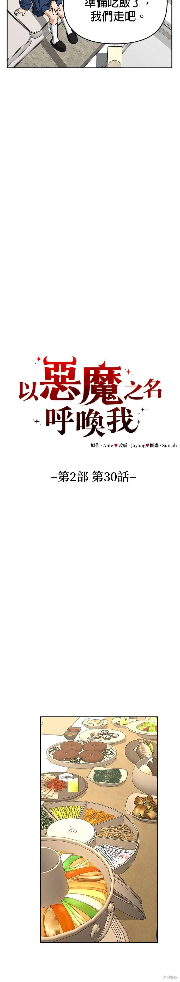 第97话 第12页