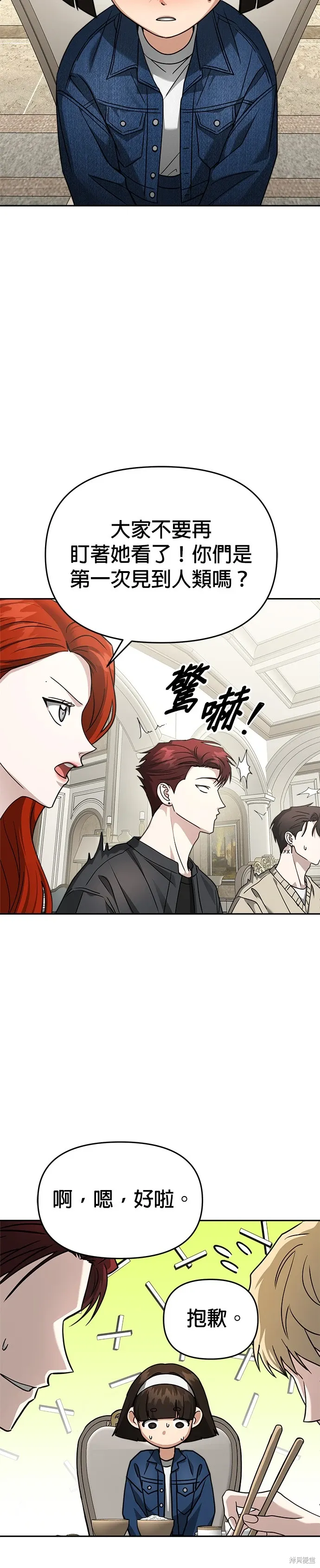 第97话 第14页