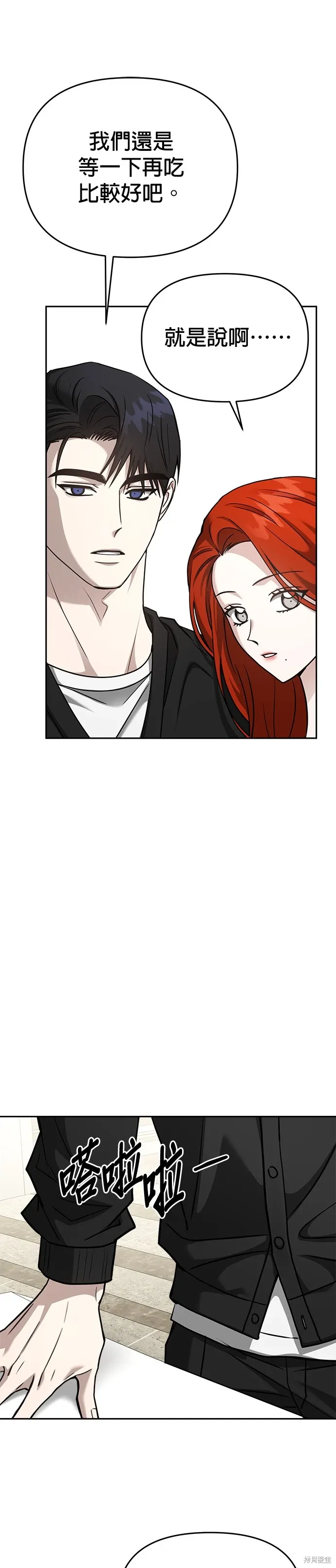 第97话 第17页