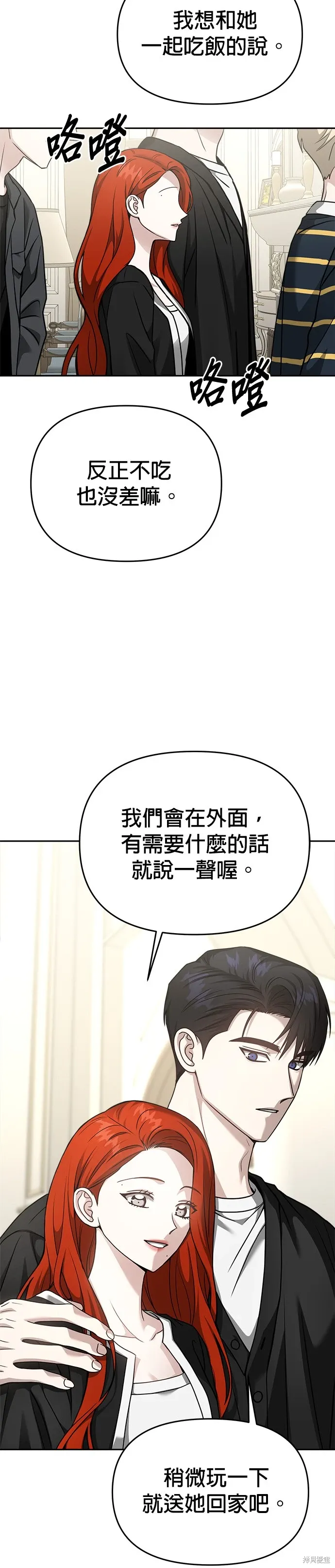 第97话 第18页