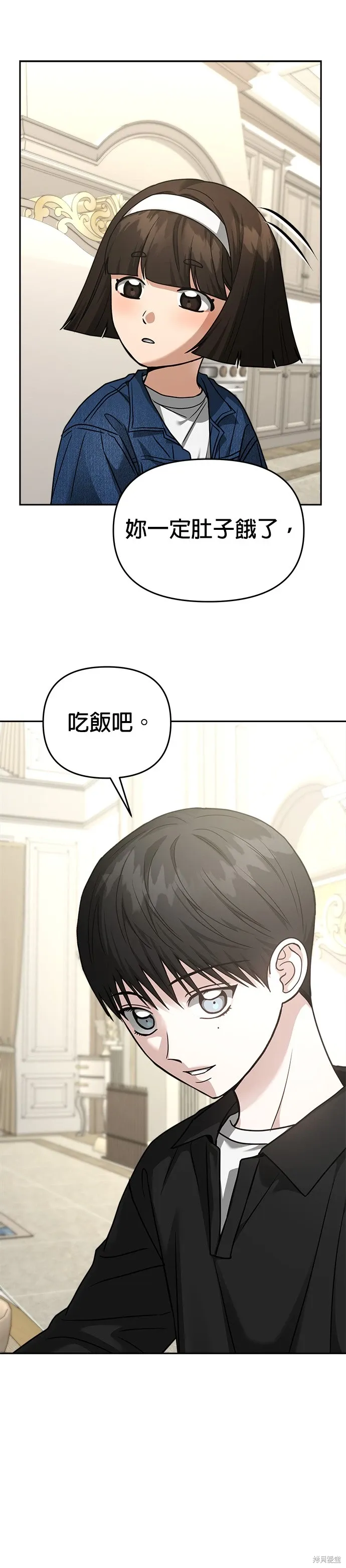 第97话 第21页