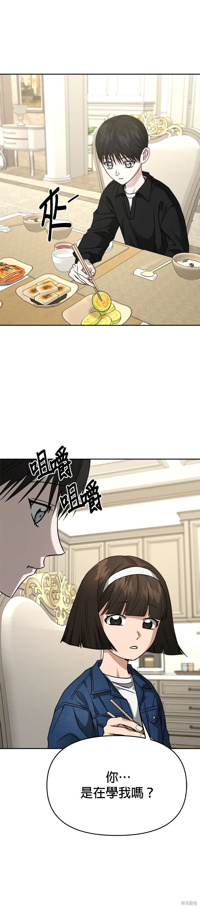 第97话 第23页